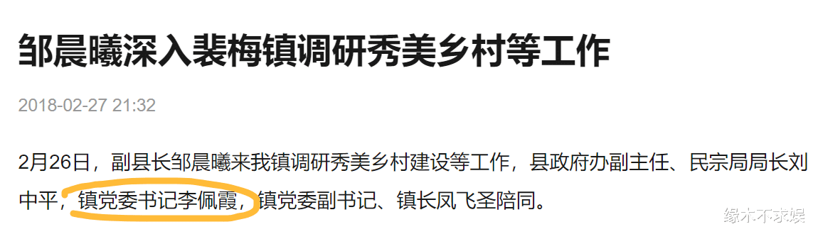 李佩霞罕见高清照被挖出！毛奇6月安排紧凑，李长柳深夜发文求助