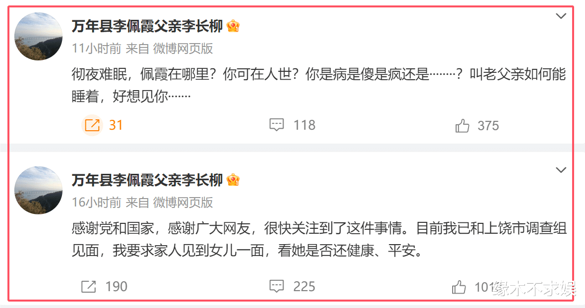 李佩霞罕见高清照被挖出！毛奇6月安排紧凑，李长柳深夜发文求助