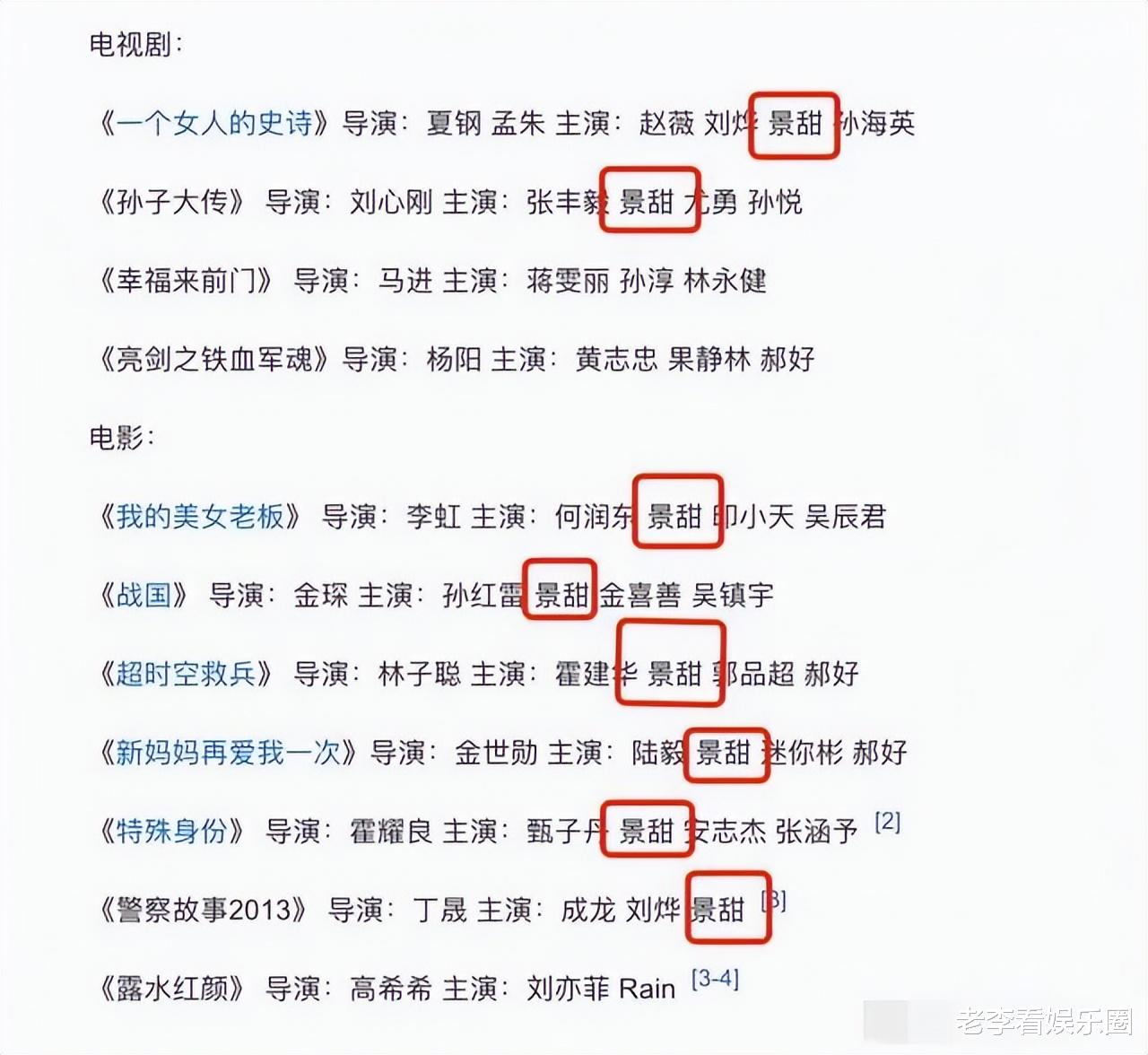 景甜开心庆祝生日，街头挥手的瞬间，网友才发现她是真的有实力