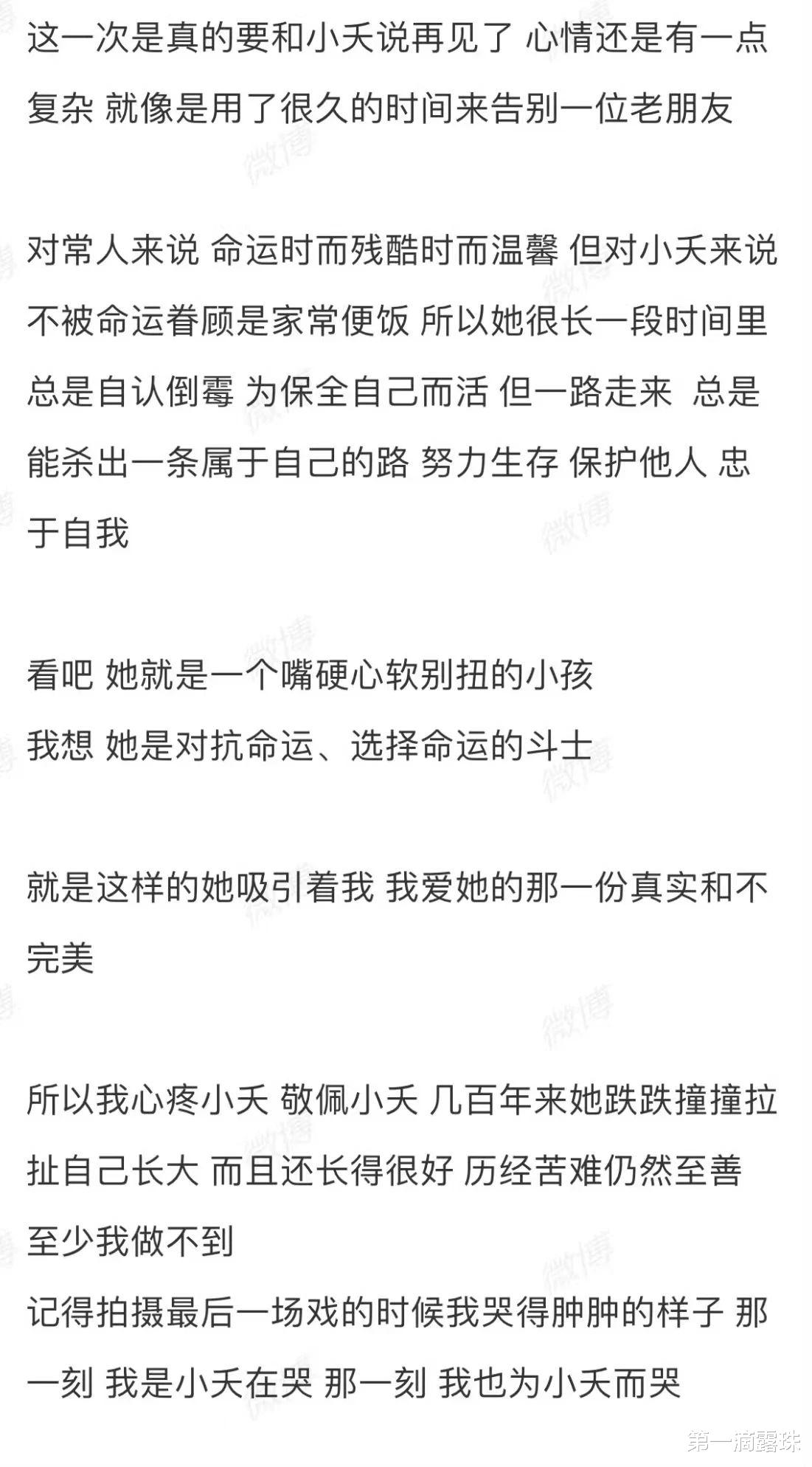 长相思2大结局：杨紫发文告别小夭彰显境界格局！最懂小夭还是杨紫自己