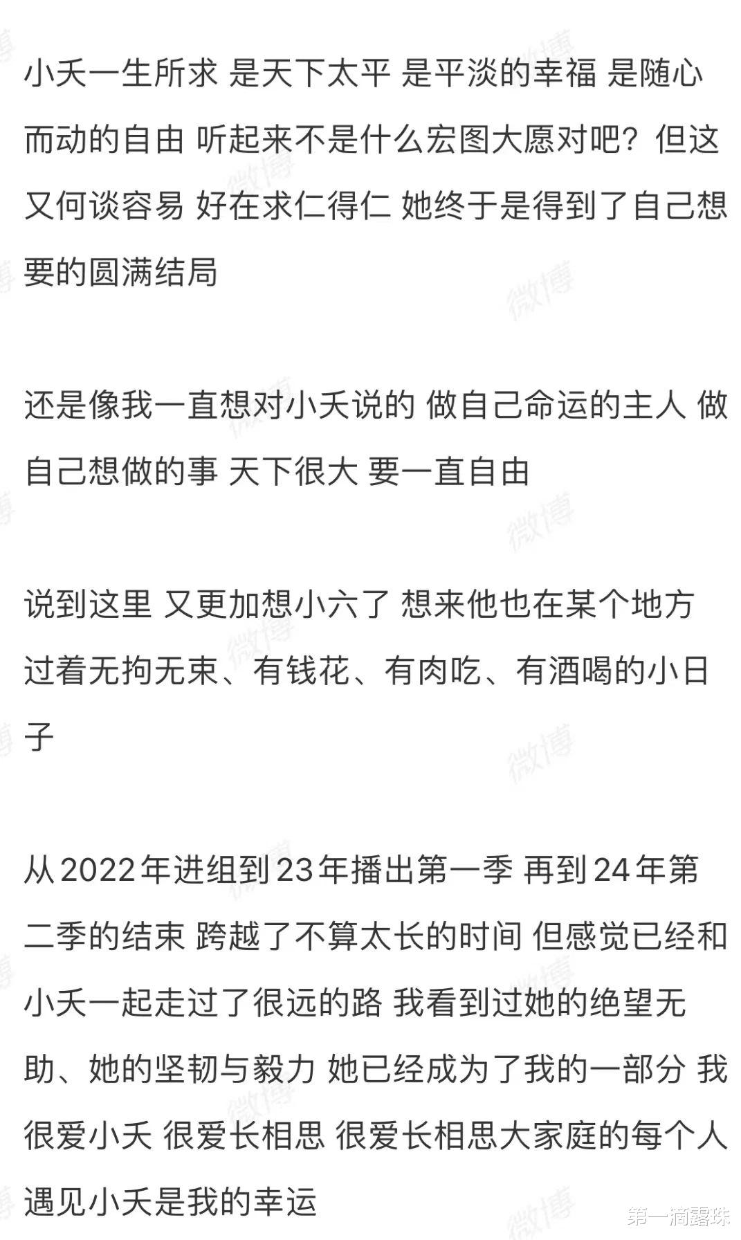 长相思2大结局：杨紫发文告别小夭彰显境界格局！最懂小夭还是杨紫自己