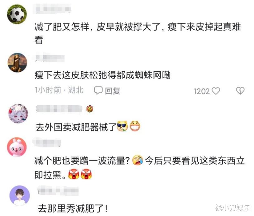 贾玲亮相奥运会红毯，笑言不好意思，评论区都在骂