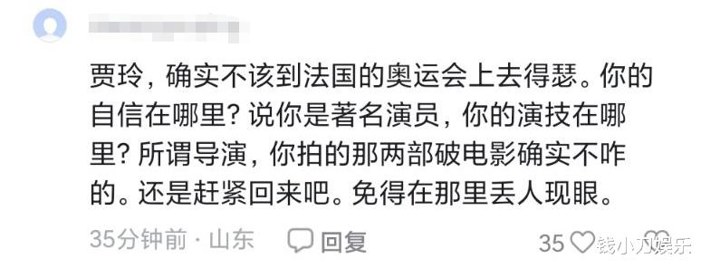 贾玲亮相奥运会红毯，笑言不好意思，评论区都在骂