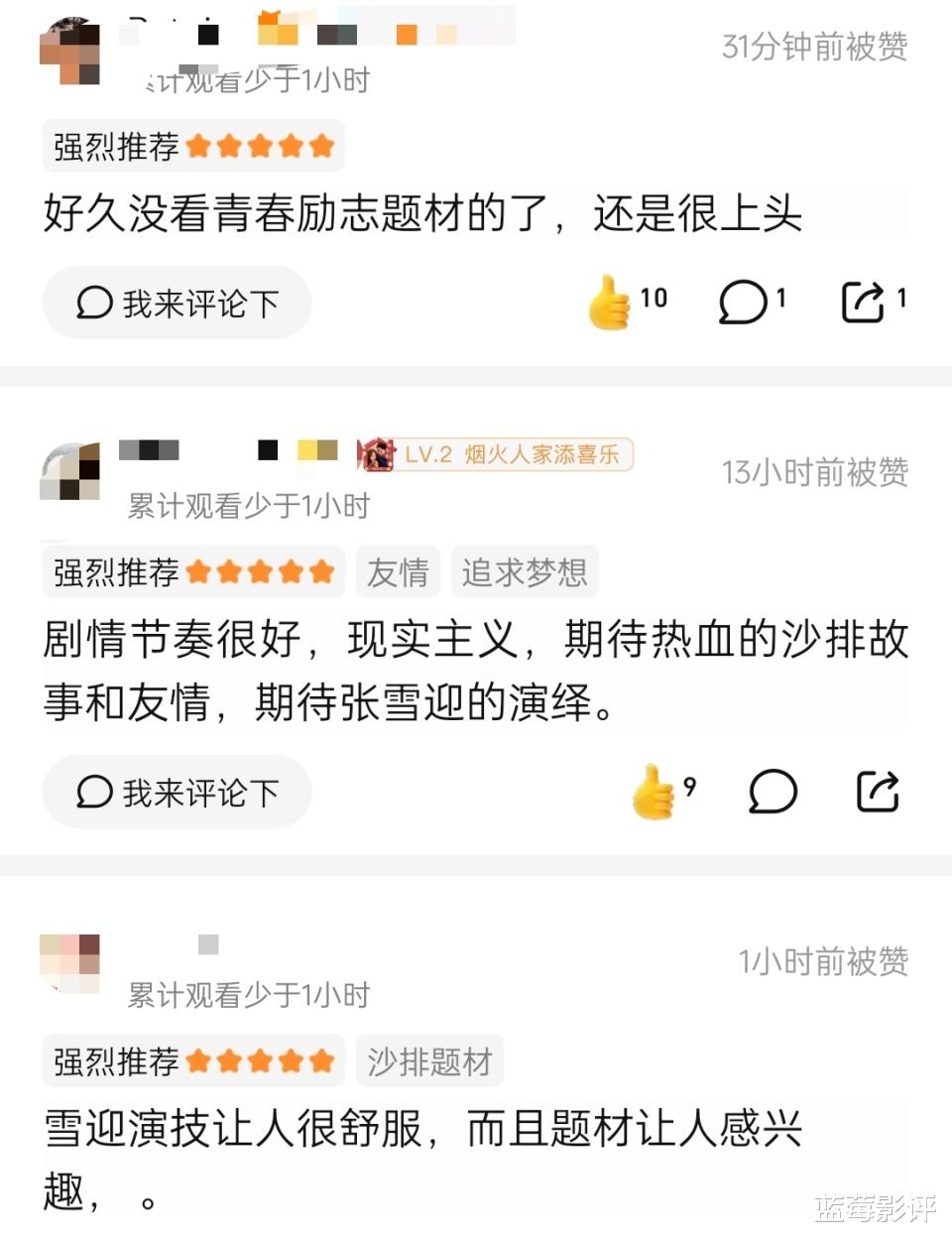 仅播6集，就榜单第一，不愧是你们盼了2年的黑马剧！