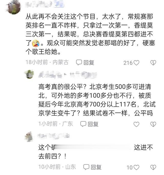 那英喜获2024歌王称号，煽情有一手遭网友吐槽！众星表情太到位了