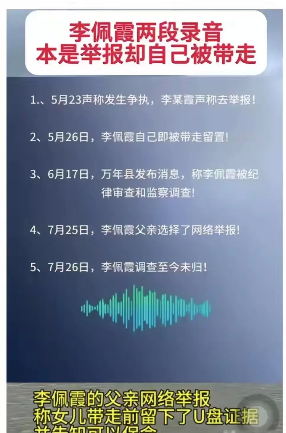 后续来了！李佩霞私密聊天记录流出，欲擒故纵真相等待揭晓？