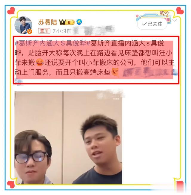 台媒反水，葛斯齐公开嘲讽大s具俊晔，网友：大s一手好牌打的稀烂