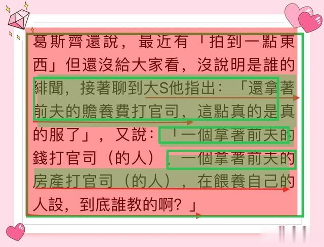 台媒反水，葛斯齐公开嘲讽大s具俊晔，网友：大s一手好牌打的稀烂