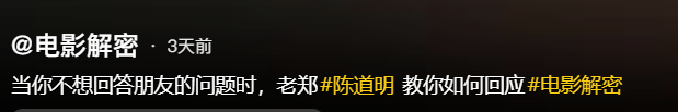 这次轮到陈思诚翻车了？《解密》首播影评出炉，观众网友骂声一片