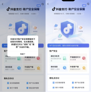 抖音提醒：警惕不法分子谎称“百万保障服务到期”实施诈骗