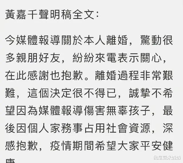 夏克立被爆约女保姆！黄嘉千提供聊天记录，法官反问：想证明什么