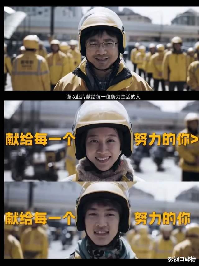 徐峥新片《逆行人生》点映开启，未播先挨批，难给暑期档票房收尾