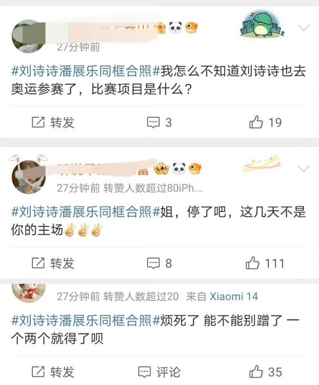 一场巴黎奥运，看透了刘诗诗的尴尬处境和“人淡如菊”