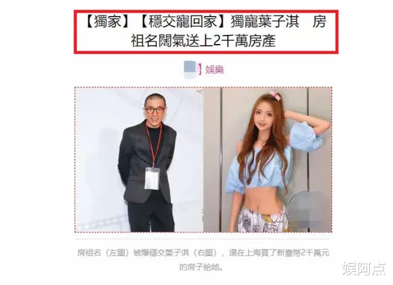 曝成龙儿子房祖名隐婚，女方是内地90后女歌手，两人台北有爱巢！