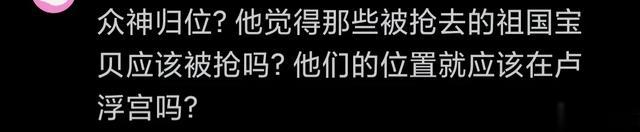 事态升级！董宇辉巴黎不当言辞，引发强烈批评！网友：良心不痛吗