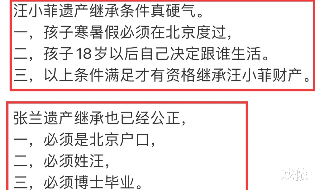 大S让汪小菲提前立遗嘱，将财产留给儿子和女儿，汪小菲陷入两难