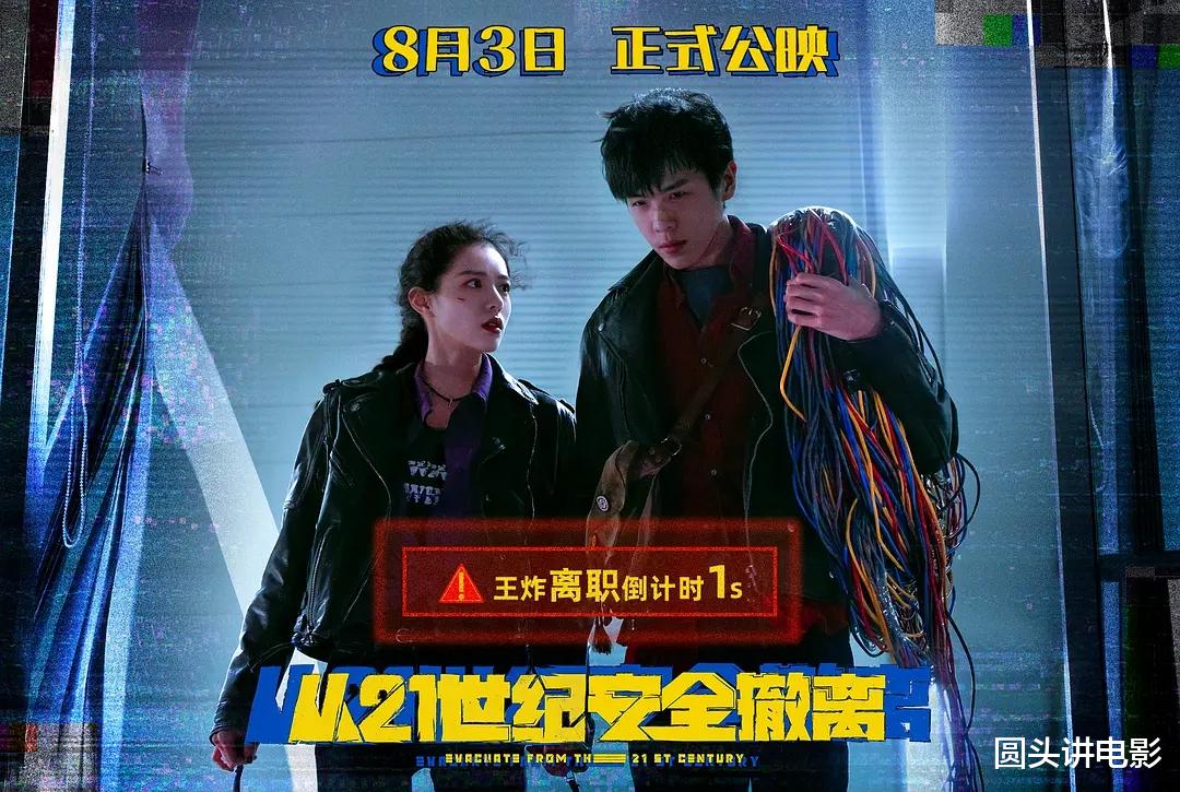 当前热映电影票房榜，《解密》跌至第二，你看过哪几部？