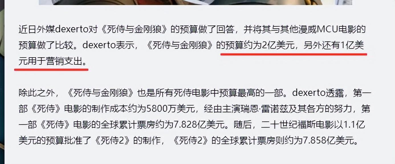 在死侍的克里斯埃文斯为什么下线那么快？死侍都把答案告诉你了