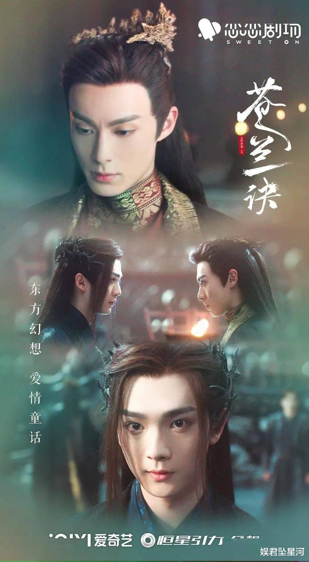 二搭侯明昊，演完《苍兰诀》演《少年白马醉春风》，他换个造型差点没认出