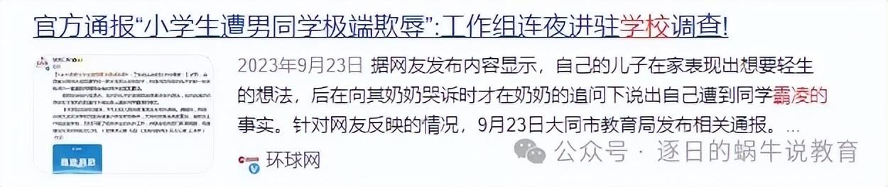 以《默杀》看校园暴力，面对霸凌到底该不该教孩子还击。