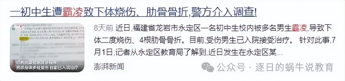 以《默杀》看校园暴力，面对霸凌到底该不该教孩子还击。