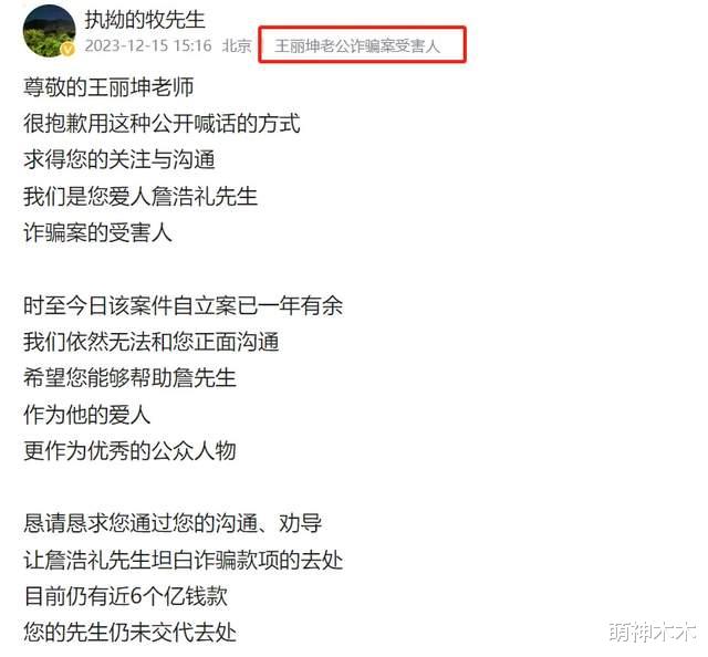 王丽坤老公诈骗案牵连甚广！给贾青赵樱子打过钱，还要帮某冰复出