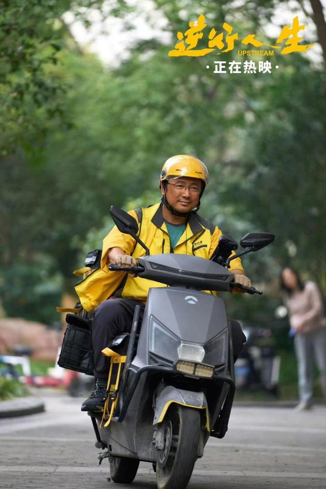 电影《逆行人生》今日上映，再次赢得了观众的共鸣和好评