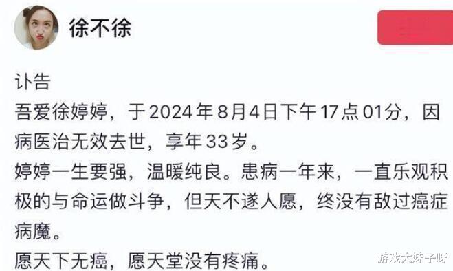 33岁美女网红确定离世，患上罕见癌症，从确诊到去世只有1年