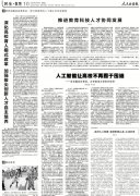 高校围墙“消失”？北邮校长徐坤揭秘AI变革！