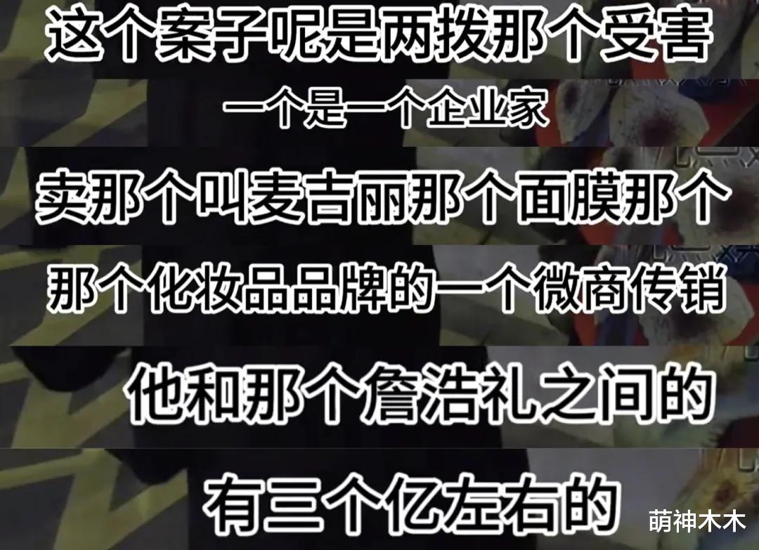 王丽坤前夫诈骗案细节曝光！花了几百万去嫖小明星，名单都有了