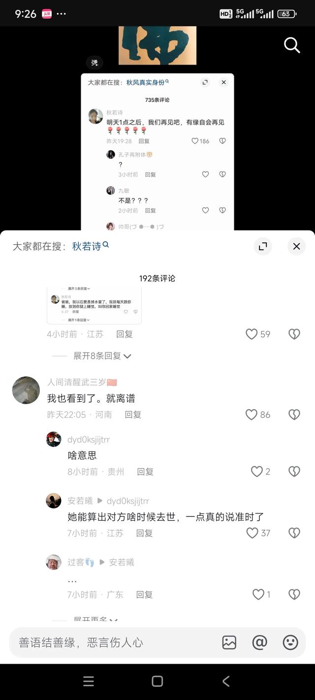 去世武僧女粉丝留言诡异引热议