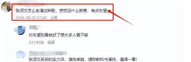 演技明明很差，还被尬吹“演技炸裂”的几位明星，网友：太过尴尬