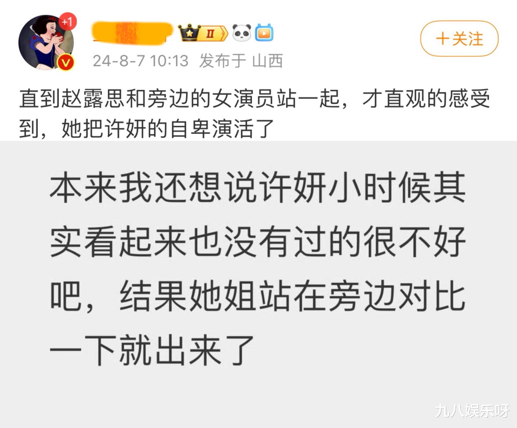 赵露思新剧变美成功，直到站在女配身边，网友：自卑不像演的