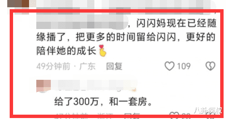 王思聪身体彻底废了，给300万抚养费！？