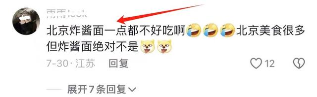 马筱梅直播间夸赞炸酱面，网友调侃：把汪小菲与大S都“拿捏”了