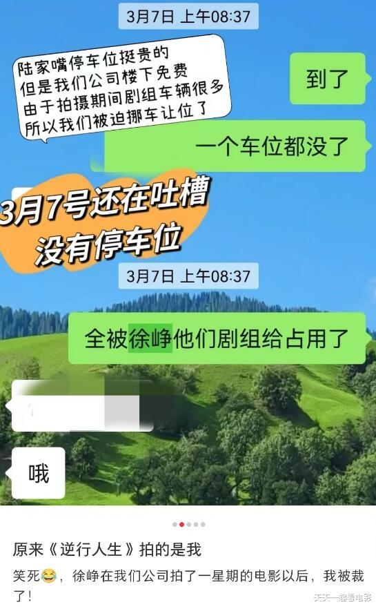 《逆行人生》的诅咒？两位相关网友被裁员，网友调侃去送外卖吗