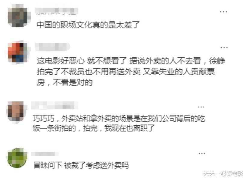 《逆行人生》的诅咒？两位相关网友被裁员，网友调侃去送外卖吗