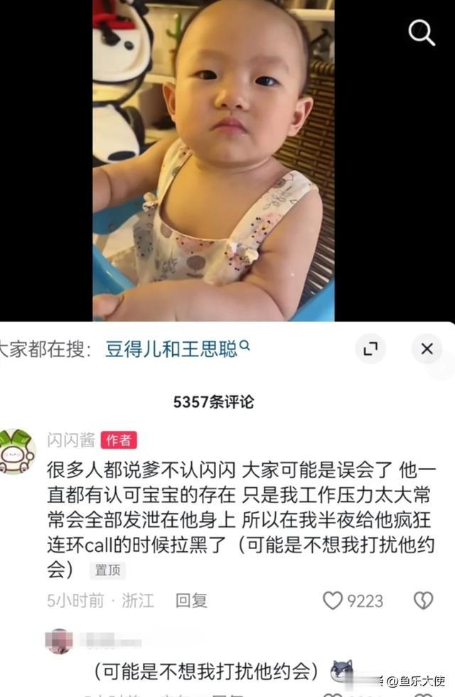 赢麻了！曝王思聪已私下认娃！给黄一鸣每年300万抚养费和一套房