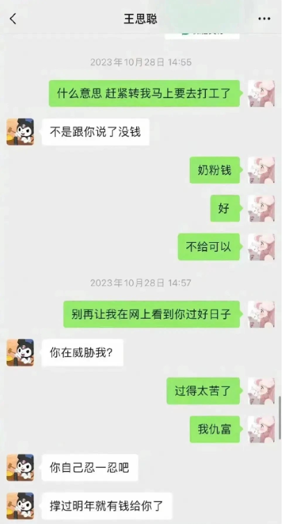 王思聪“炮轰”黄一鸣，称没碰过黄一鸣：别说睡觉，排队都轮不上