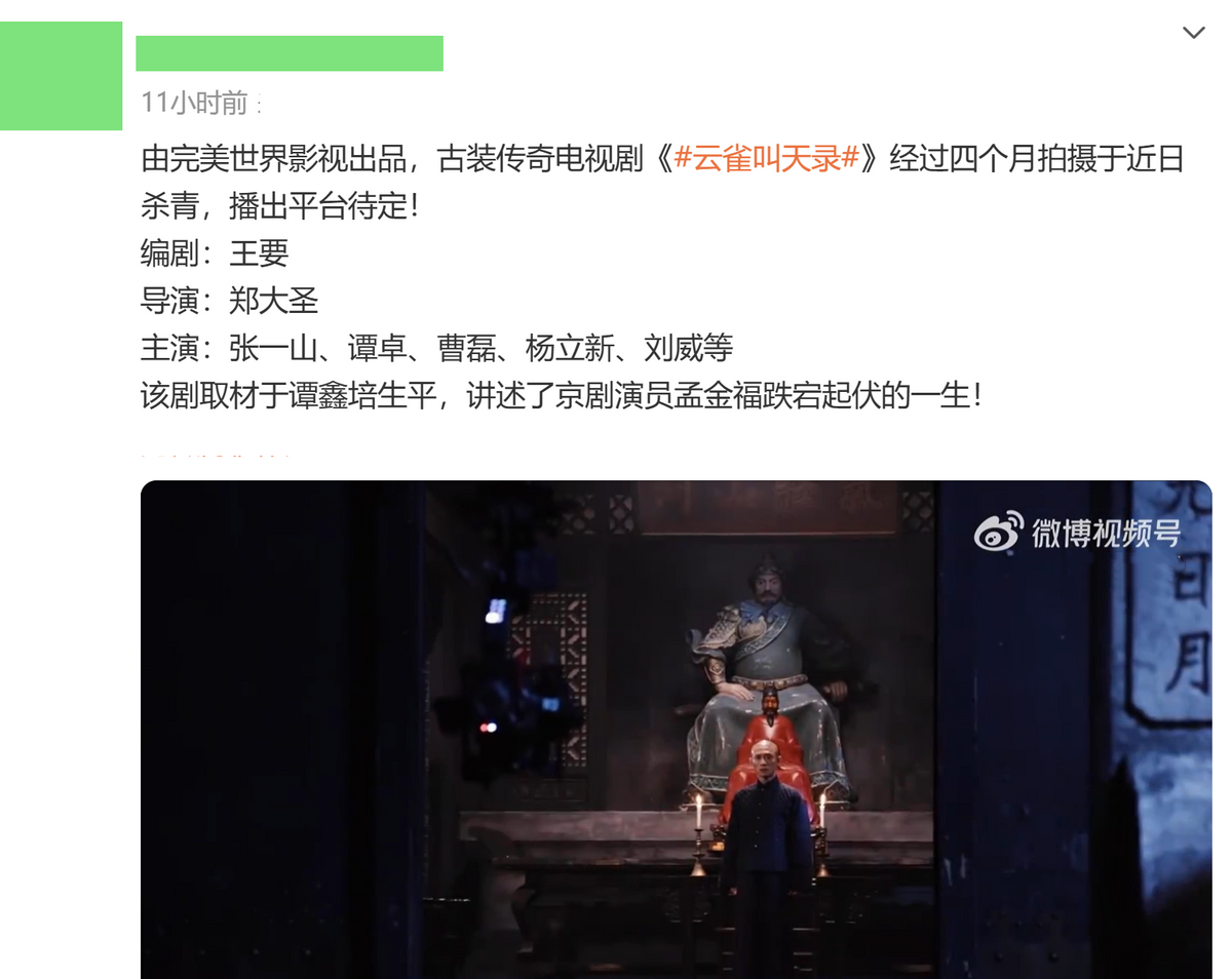 古装剧《云雀叫天录》来袭，三位国家一级演员作配，剧荒有解了