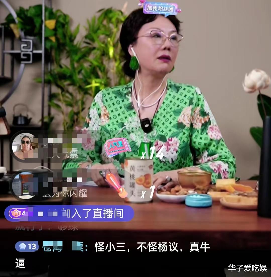 梦真直播回应与杨议婚姻状况，承认小三的存在，但力挺并理解丈夫