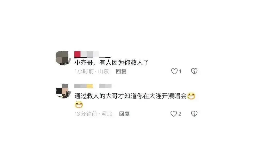 任贤齐在线寻找海边救人粉丝，当事人：这泼天富贵我怎么接？