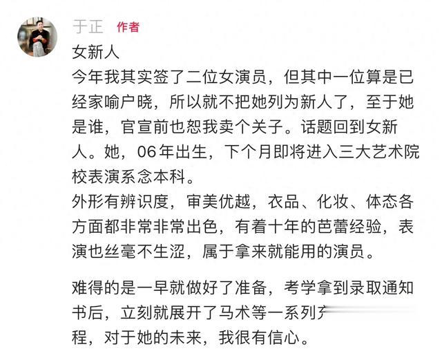 于正新签约艺人撞脸刘亦菲长相清秀清纯甜美有灵气让人眼前一亮