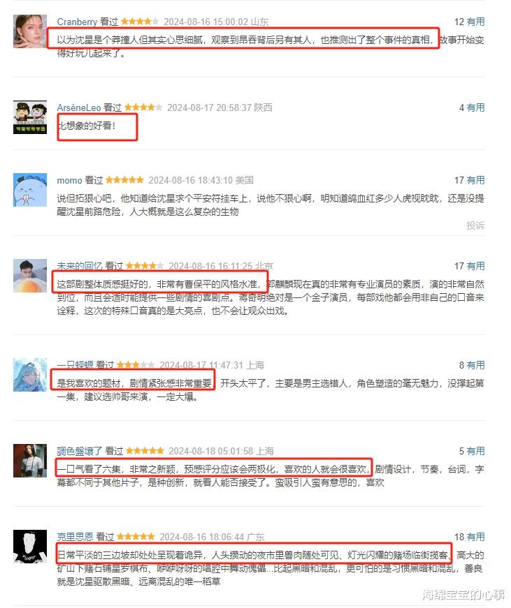 看完《边水往事》，终于明白非科班出身的郭麒麟为何资源爆棚！