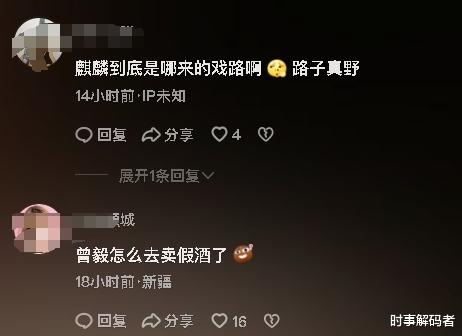 郭德纲罕见发声力捧郭麒麟新剧《边水往事》，网友的评论笑翻了！