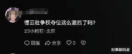 郭德纲罕见发声力捧郭麒麟新剧《边水往事》，网友的评论笑翻了！