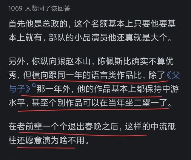 孙涛的小品那么差，为何年年还有他？网友的回答让人现实又扎心！