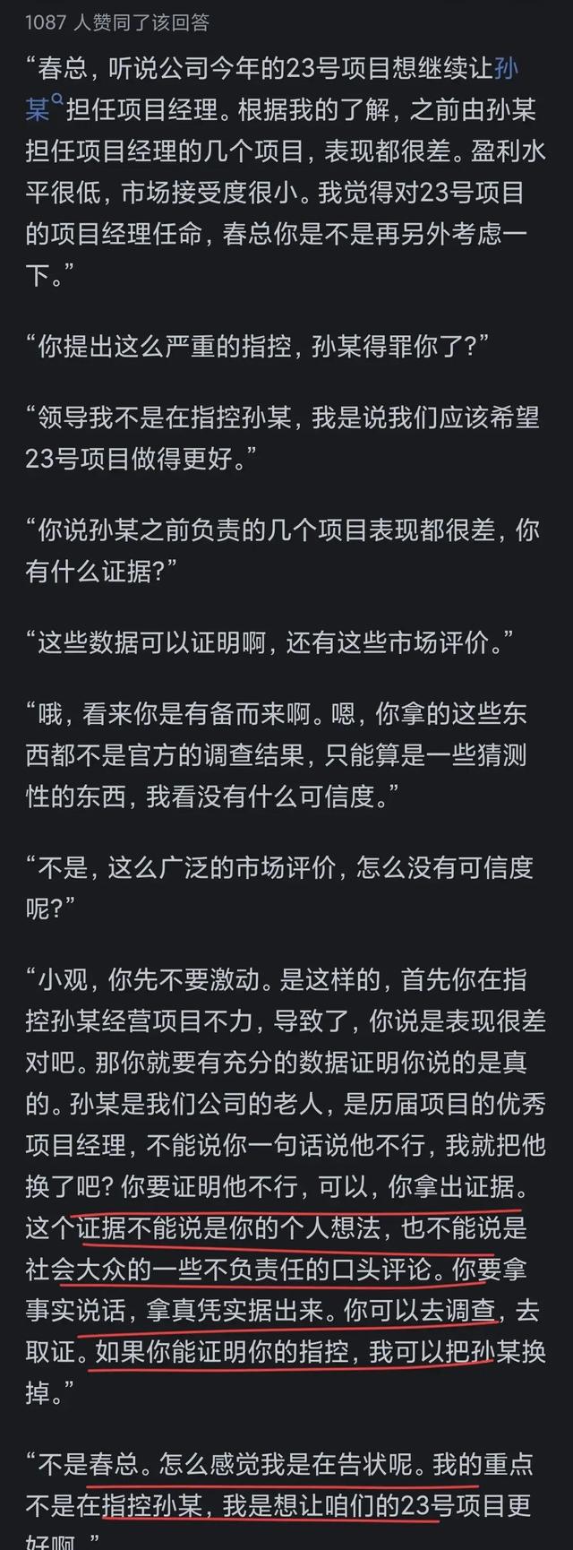 孙涛的小品那么差，为何年年还有他？网友的回答让人现实又扎心！