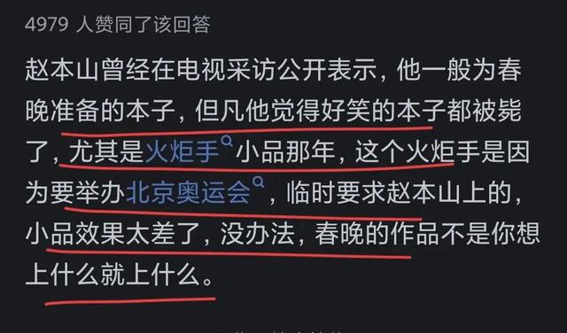 孙涛的小品那么差，为何年年还有他？网友的回答让人现实又扎心！