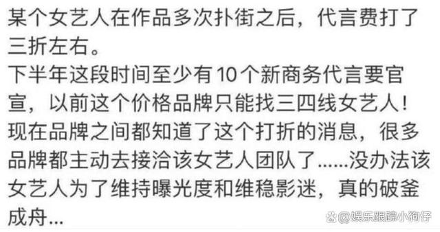 为啥杨幂扑这么多，代言咔咔上？赵丽颖拿百花女配，商务不见涨？